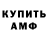 Amphetamine Розовый Sansung Ivanovich
