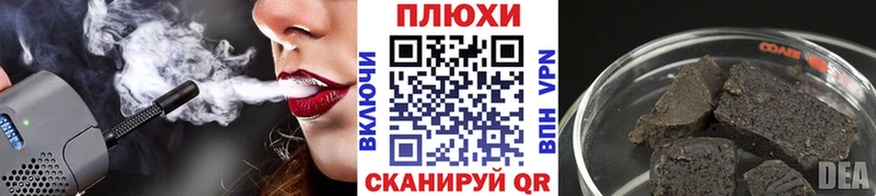 ГАШ hashish Дрезна