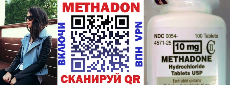 МЕТАДОН кристалл  Дрезна 